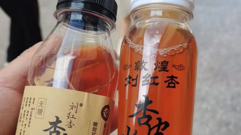 Apricot-skin Water