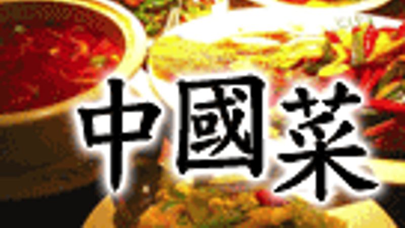 Coconut Chicken Hotpot