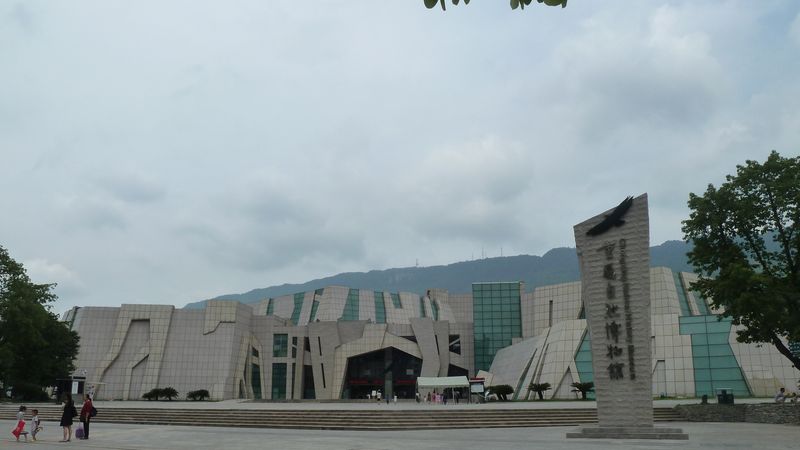Chongqing Natural History Museum