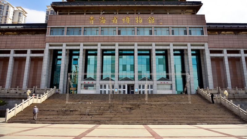 Qinghai Provincial Museum